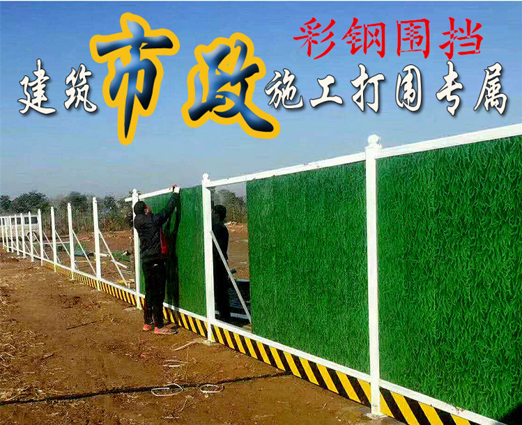 建筑工地围挡