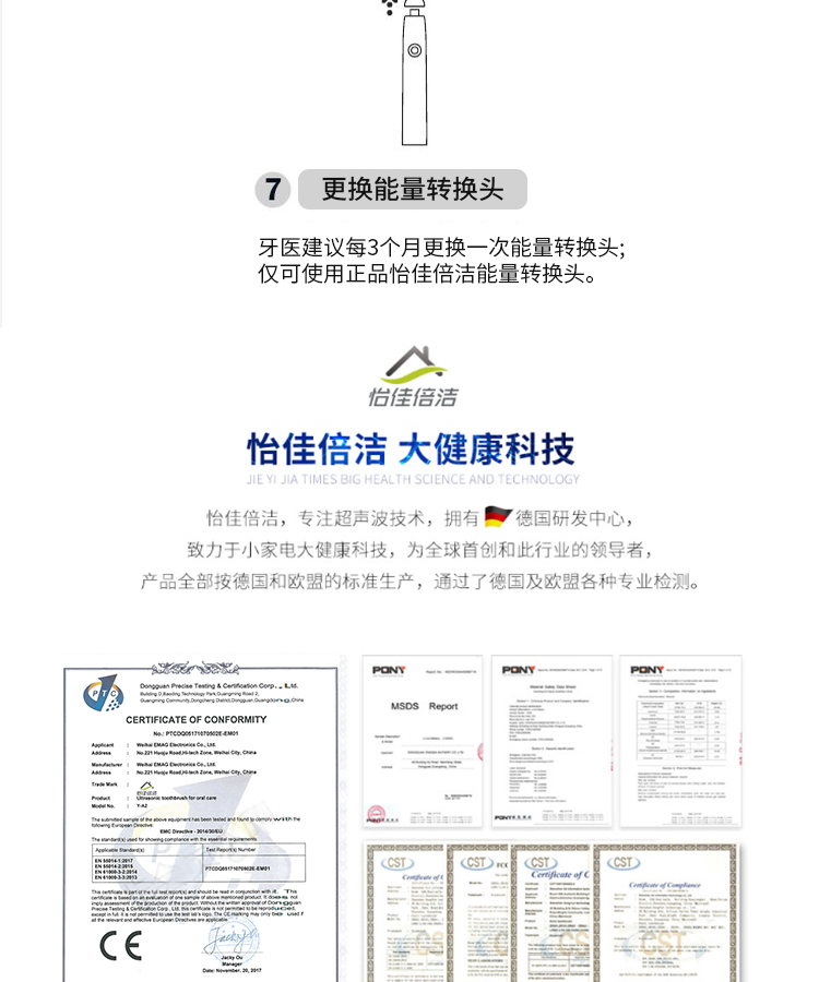 超声波口腔护理仪