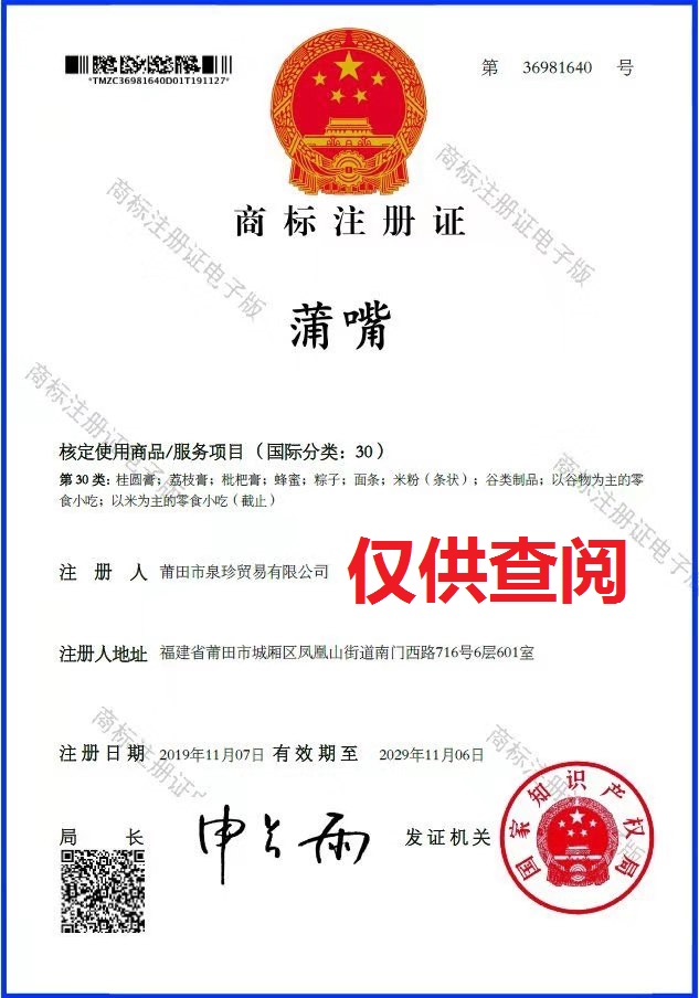 1576500186854072.jpg 商标30类.jpg