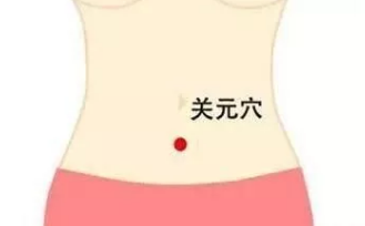 中脘穴