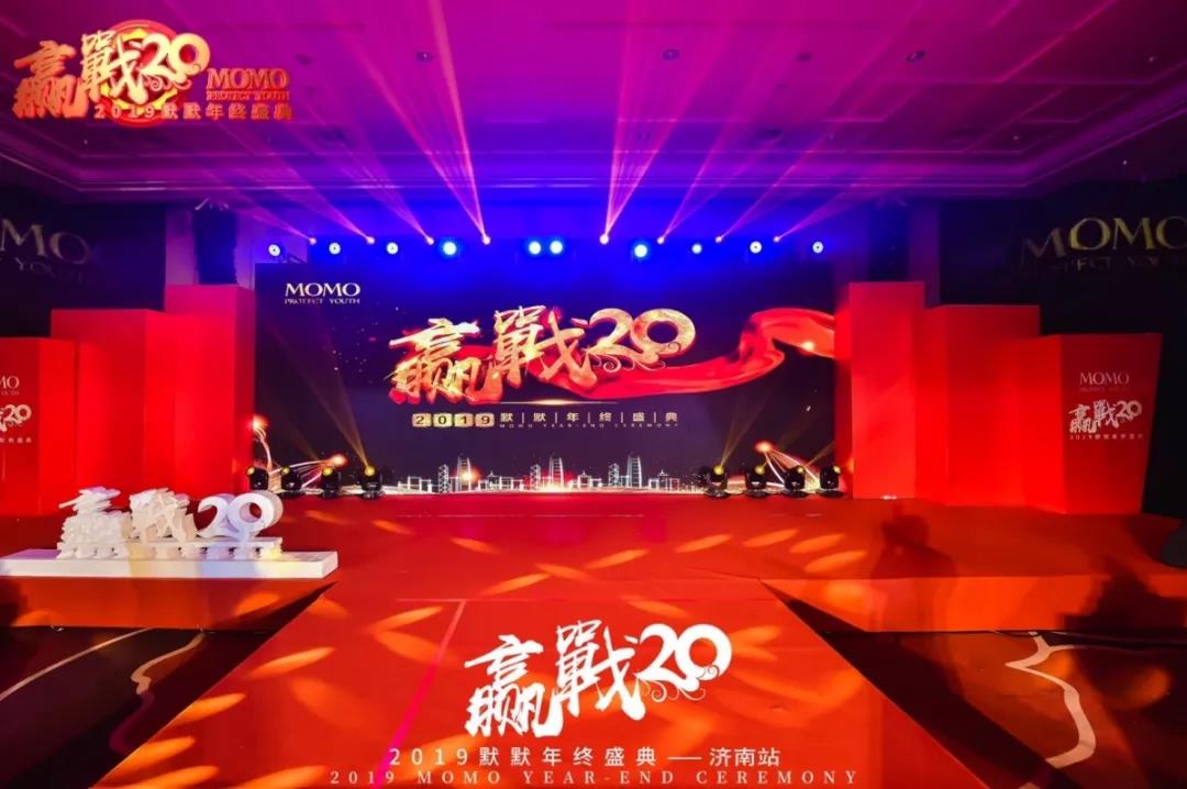 1576571432790585.jpg 2019默默年終盛典濟南站圓滿成功