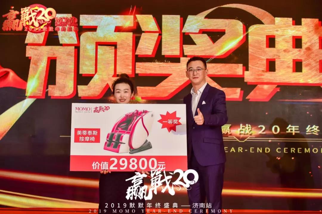 1576571513966644.jpg 2019默默年終盛典濟南站圓滿成功