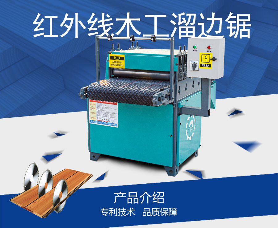1576638645646653.jpg 溜边锯