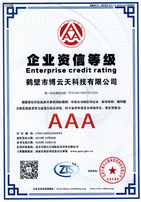 鶴壁市博云天科技有限公司
