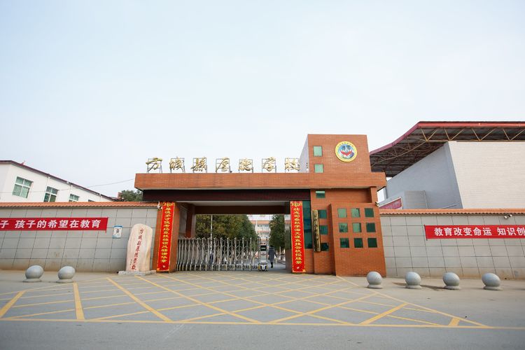 慈行善举三冬暖 大爱无疆满目春——河南水利投资集团爱心捐助厚德学校