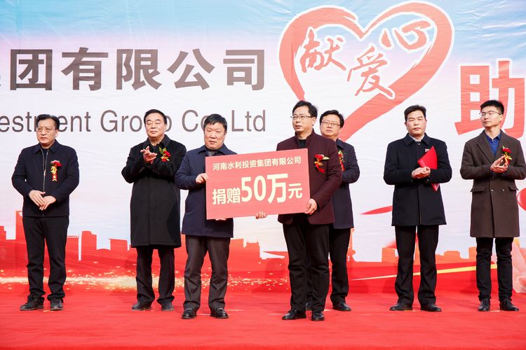 慈行善举三冬暖 大爱无疆满目春——河南水利投资集团爱心捐助厚德学校