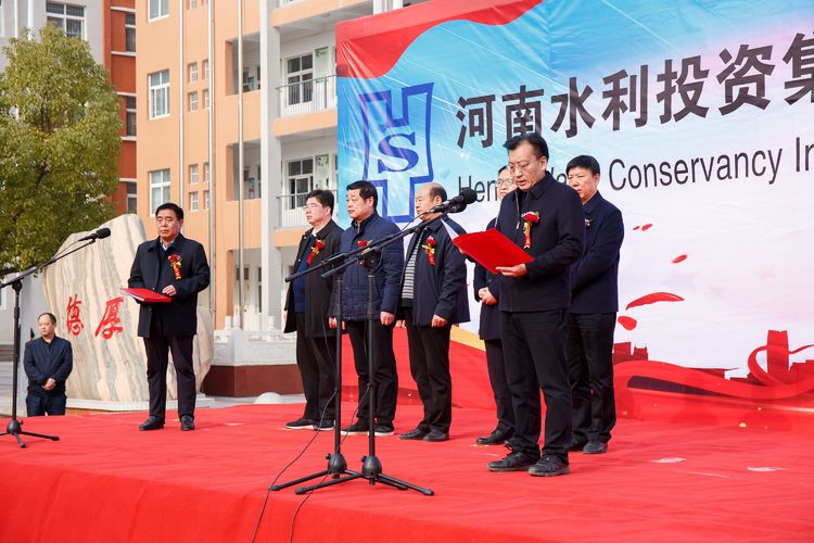 慈行善举三冬暖 大爱无疆满目春——河南水利投资集团爱心捐助厚德学校