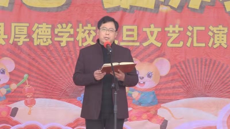 谁美？shu你美！~~记2020年厚德学校“激扬青春 绽放梦想”主题元旦文艺汇演