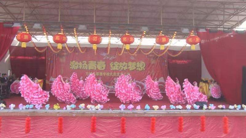 谁美？shu你美！~~记2020年厚德学校“激扬青春 绽放梦想”主题元旦文艺汇演