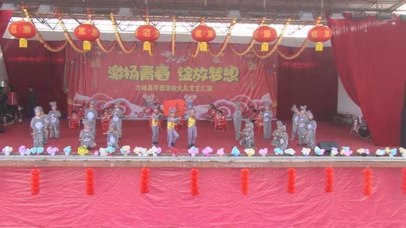 谁美？shu你美！~~记2020年厚德学校“激扬青春 绽放梦想”主题元旦文艺汇演