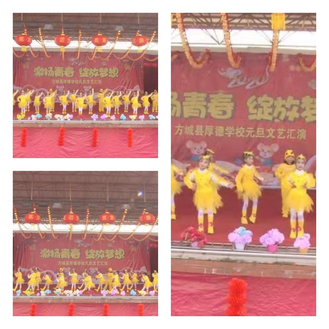谁美？shu你美！~~记2020年厚德学校“激扬青春 绽放梦想”主题元旦文艺汇演