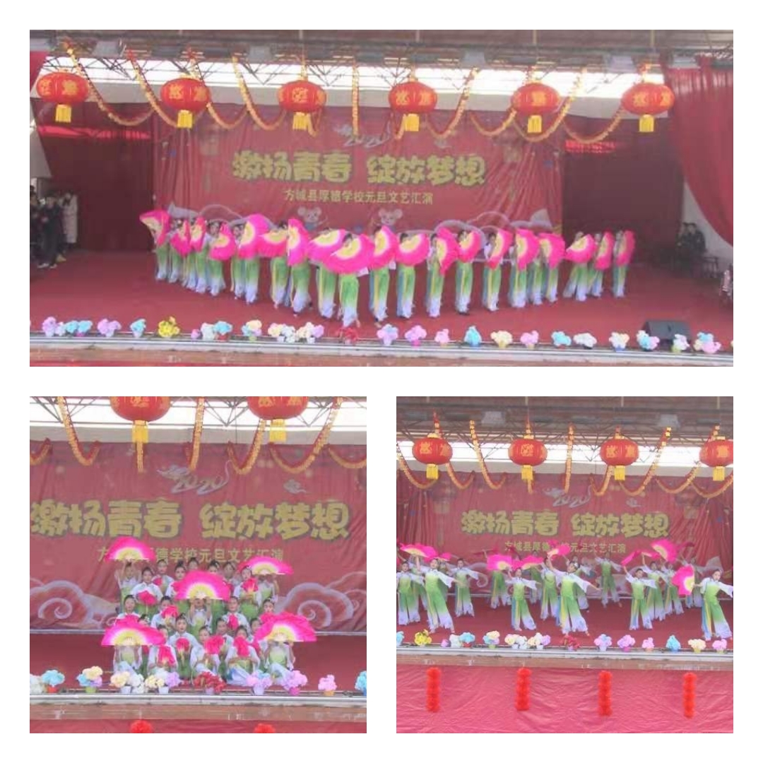 谁美？shu你美！~~记2020年厚德学校“激扬青春 绽放梦想”主题元旦文艺汇演