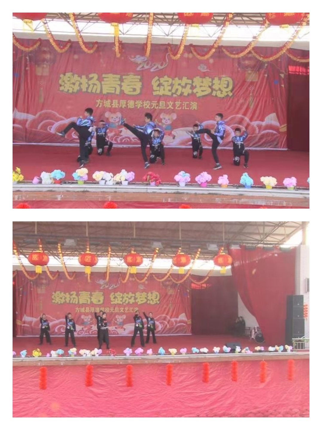 谁美？shu你美！~~记2020年厚德学校“激扬青春 绽放梦想”主题元旦文艺汇演