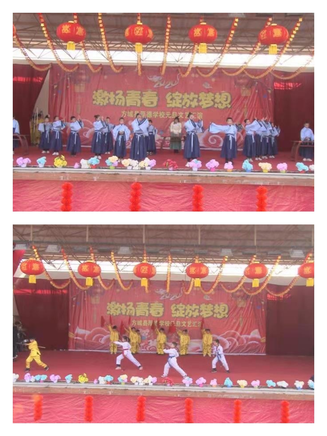 谁美？shu你美！~~记2020年厚德学校“激扬青春 绽放梦想”主题元旦文艺汇演