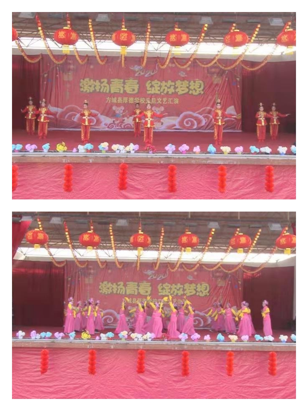 谁美？shu你美！~~记2020年厚德学校“激扬青春 绽放梦想”主题元旦文艺汇演