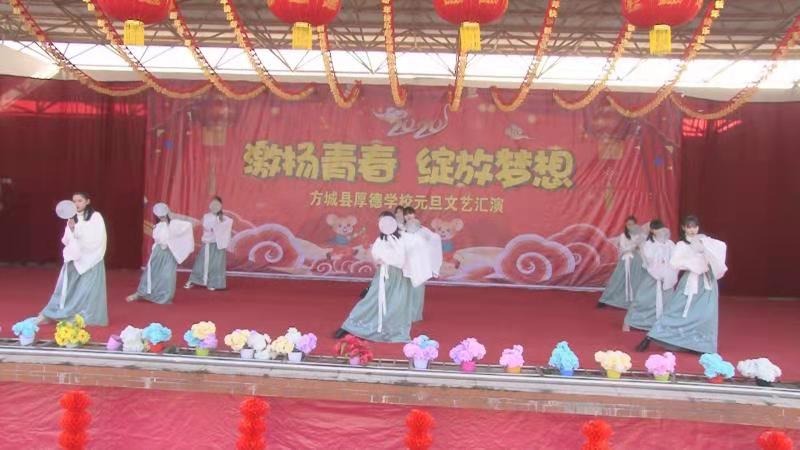 谁美？shu你美！~~记2020年厚德学校“激扬青春 绽放梦想”主题元旦文艺汇演