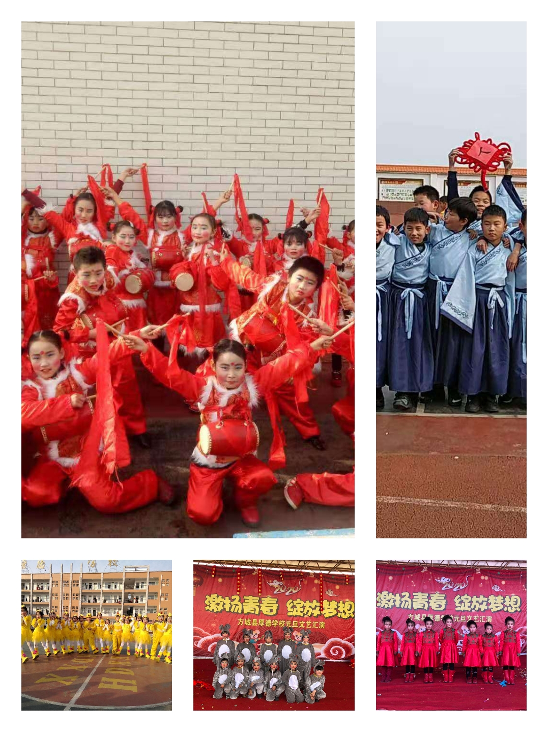 谁美？shu你美！~~记2020年厚德学校“激扬青春 绽放梦想”主题元旦文艺汇演