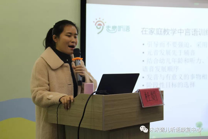 如何提高听障儿童的言语清晰度