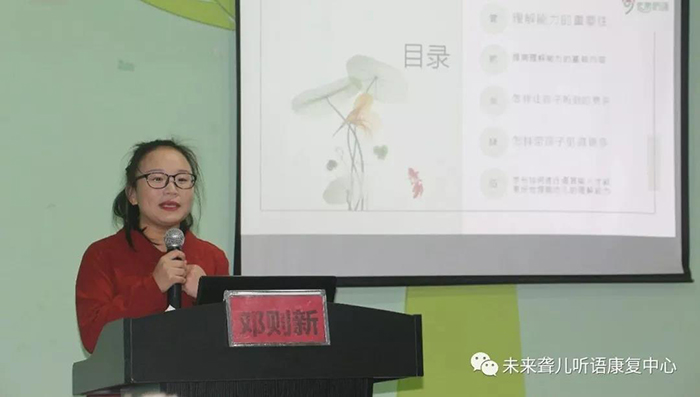 在家庭中如何帮助听障儿童提高理解能力
