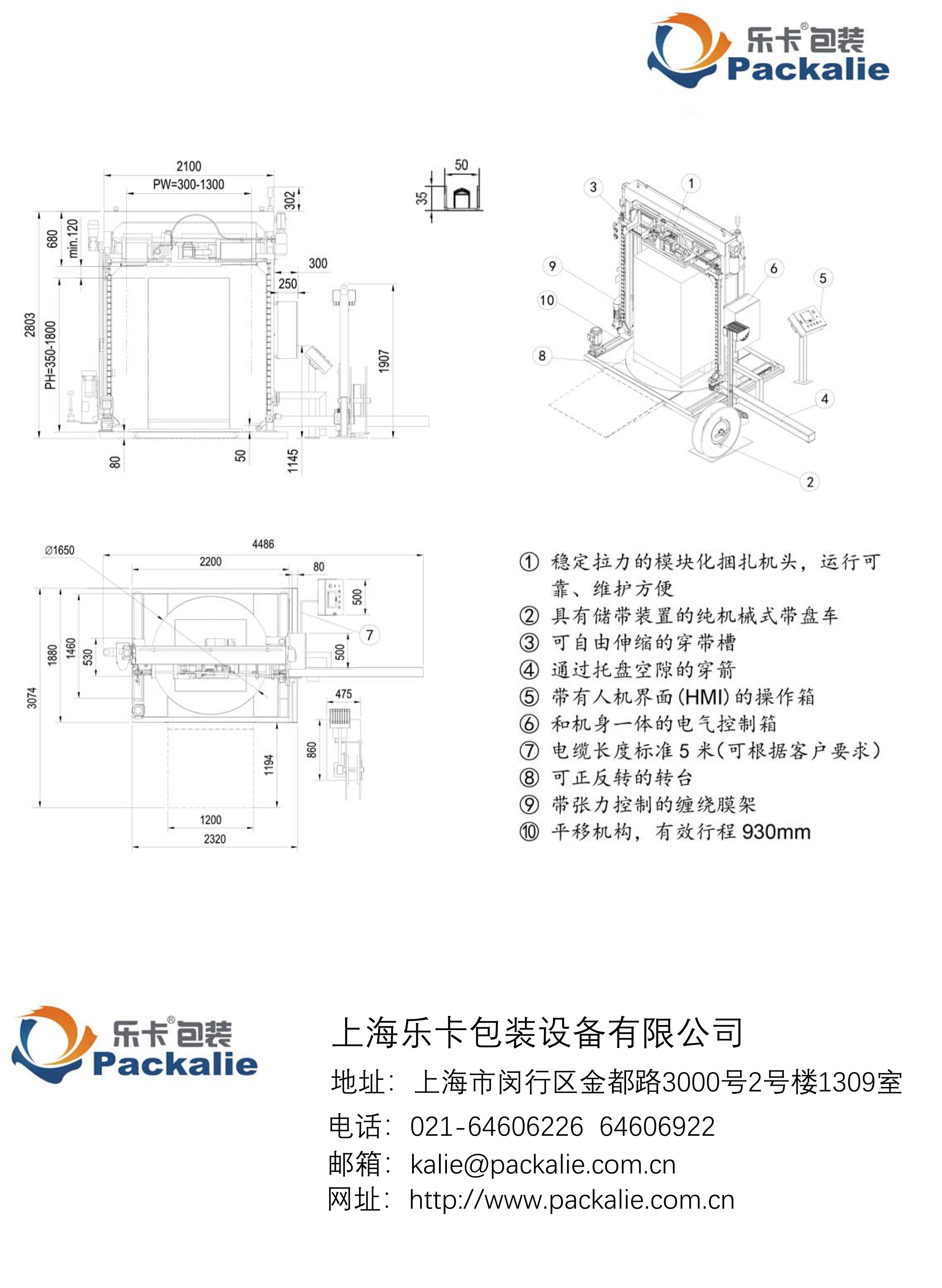 打捆機