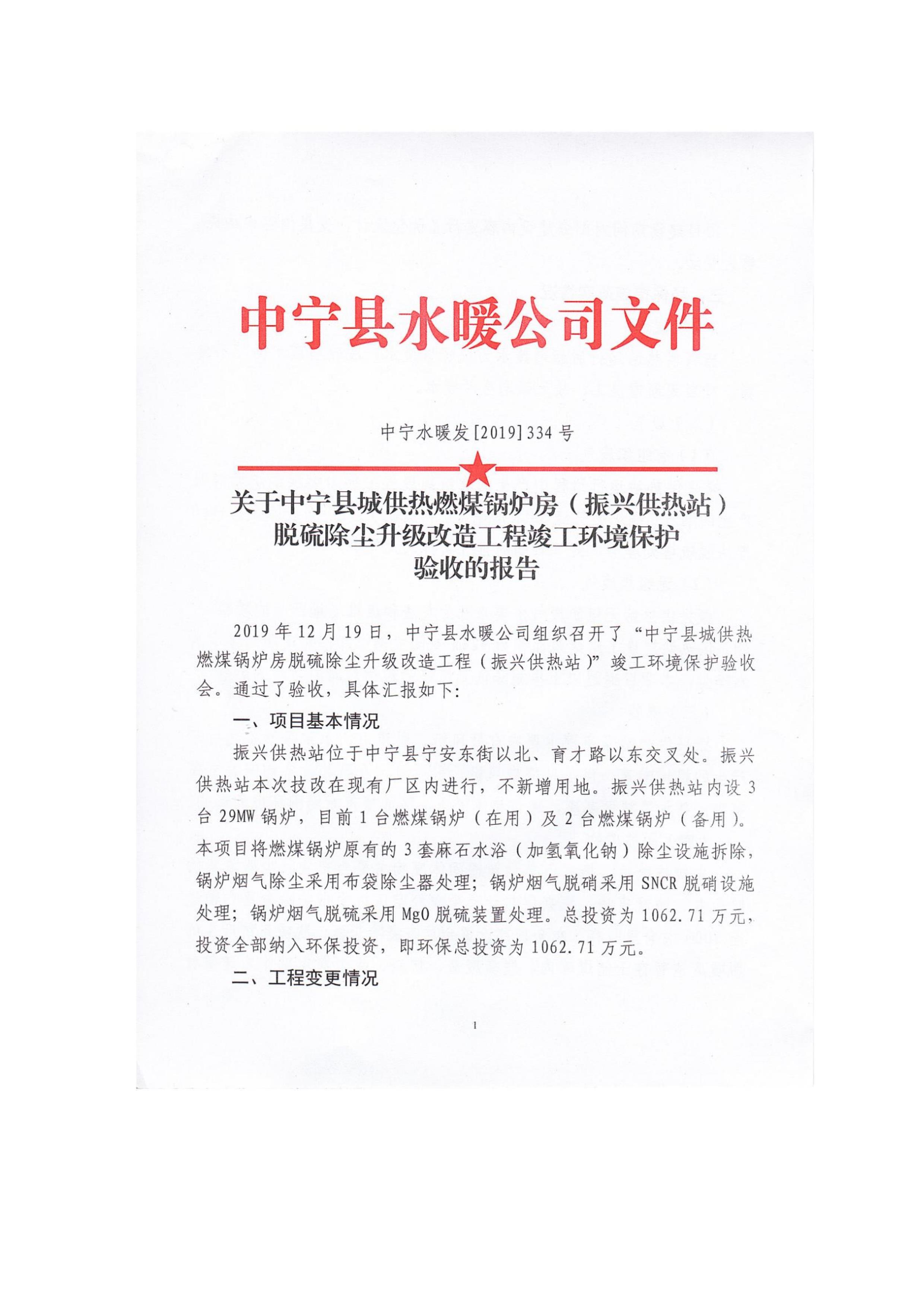 寧夏元創安環科技有限公司