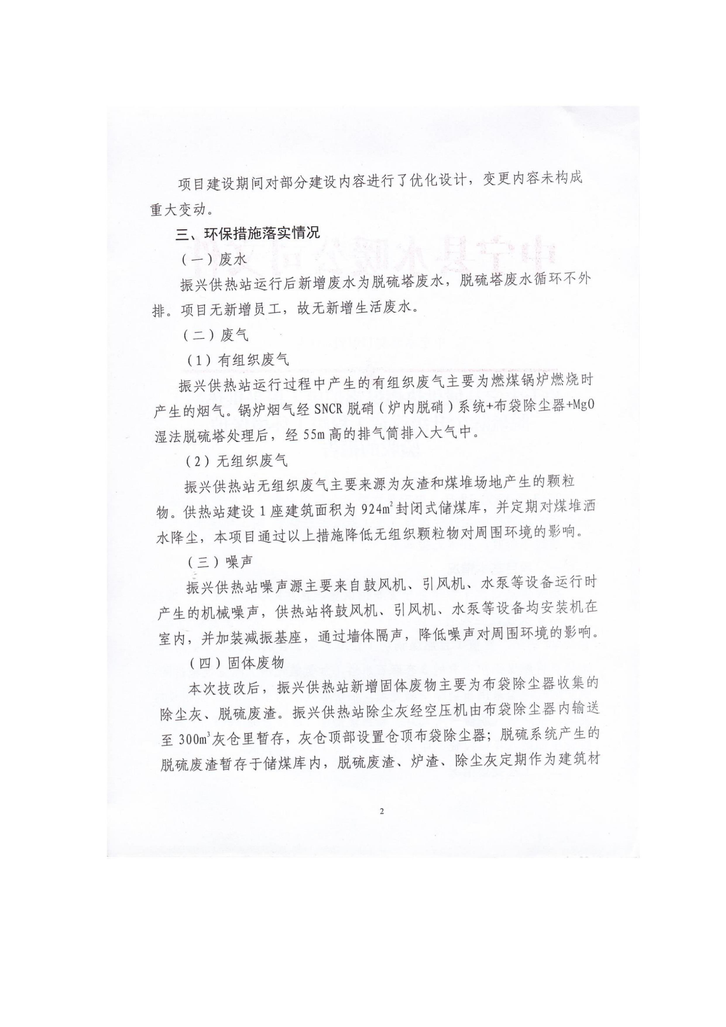 寧夏元創安環科技有限公司