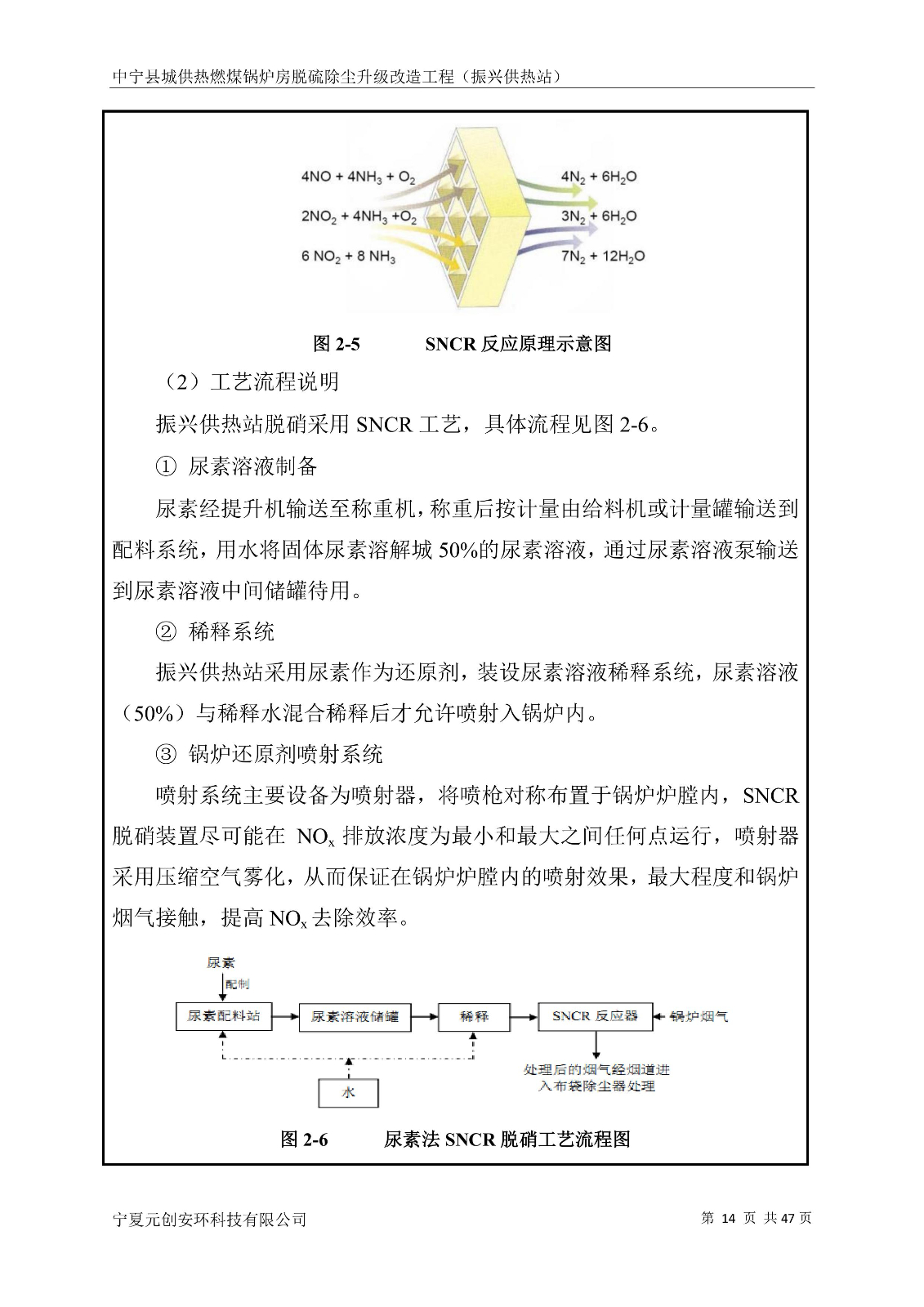 寧夏元創安環科技有限公司