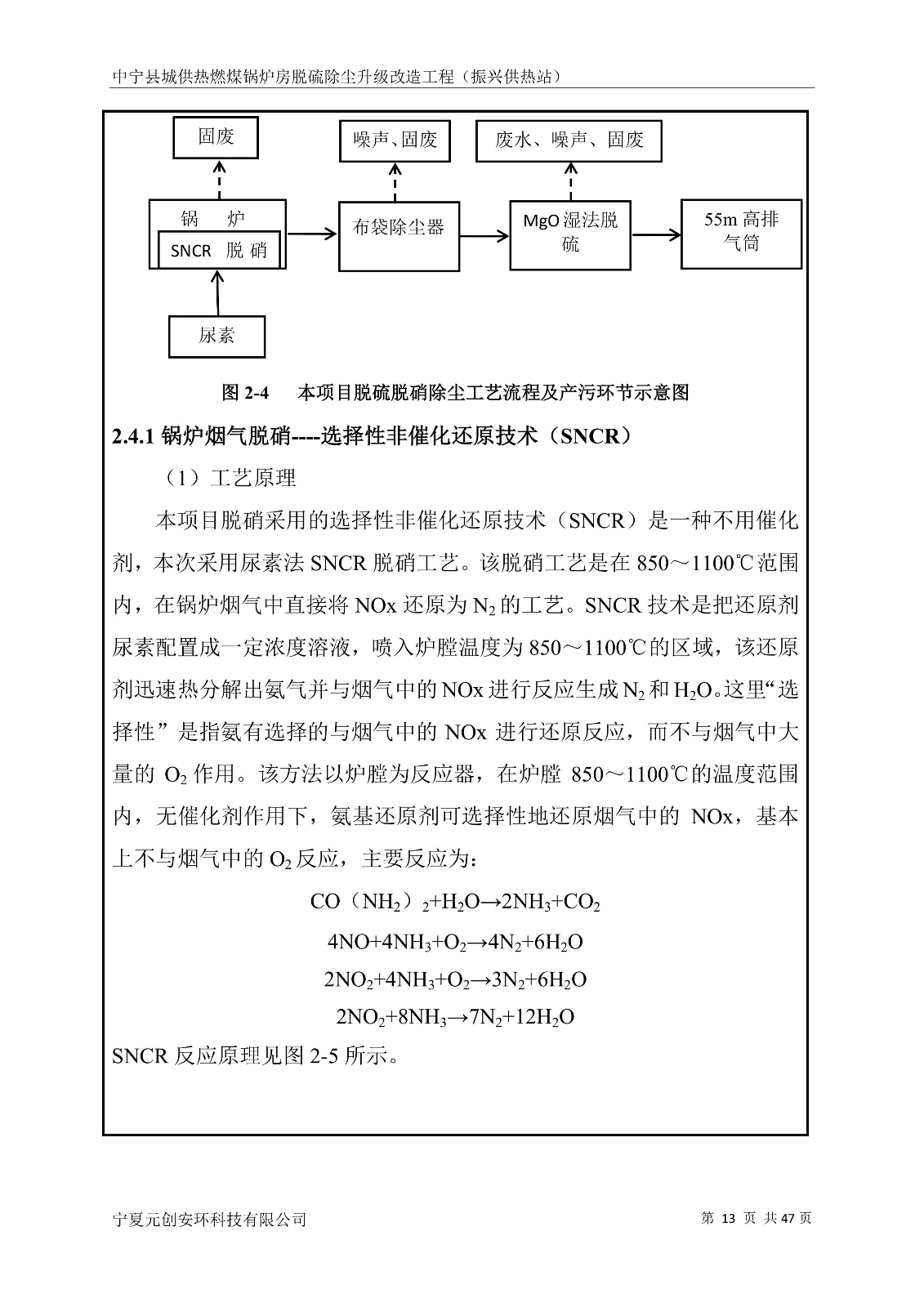 寧夏元創安環科技有限公司