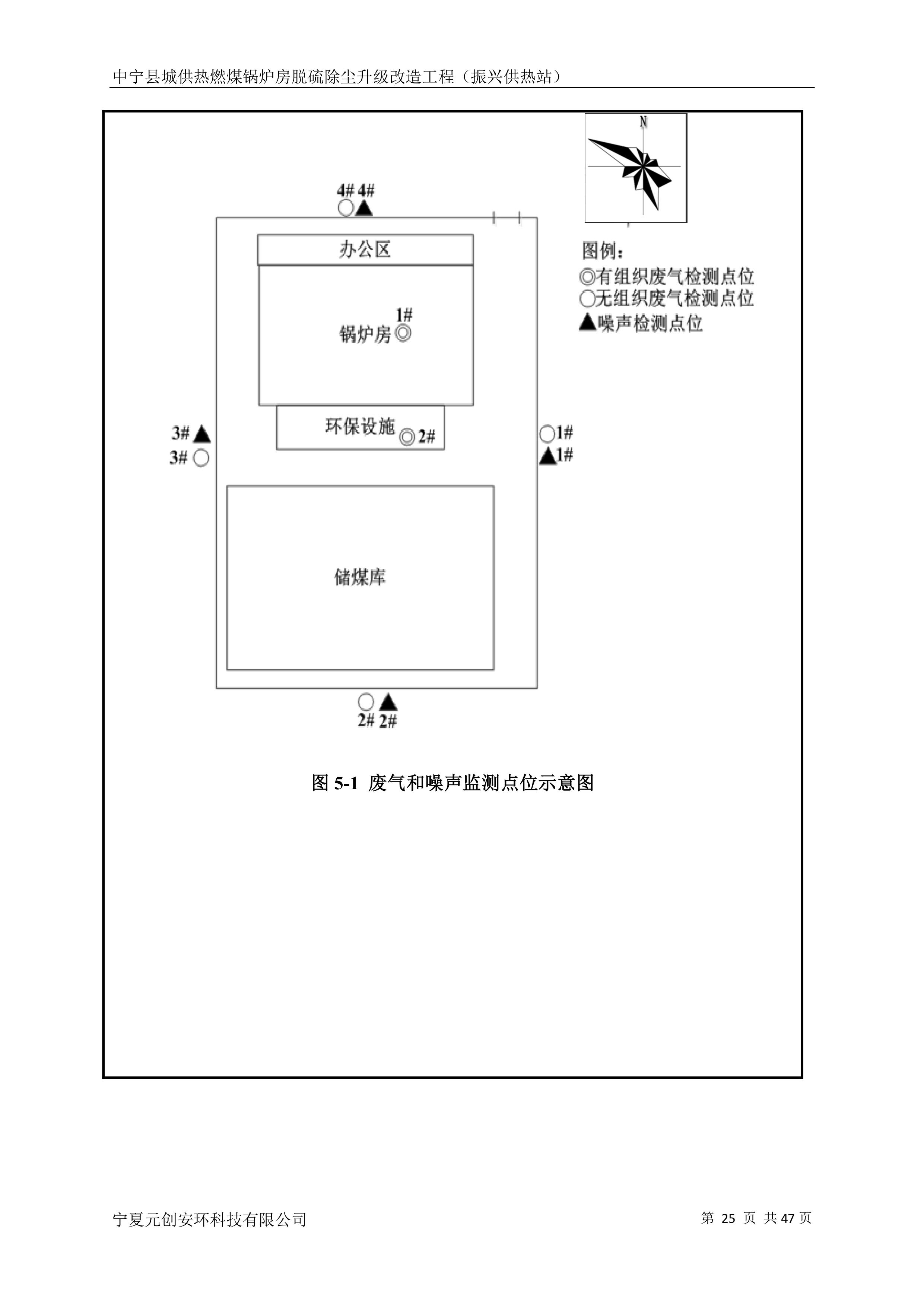寧夏元創安環科技有限公司