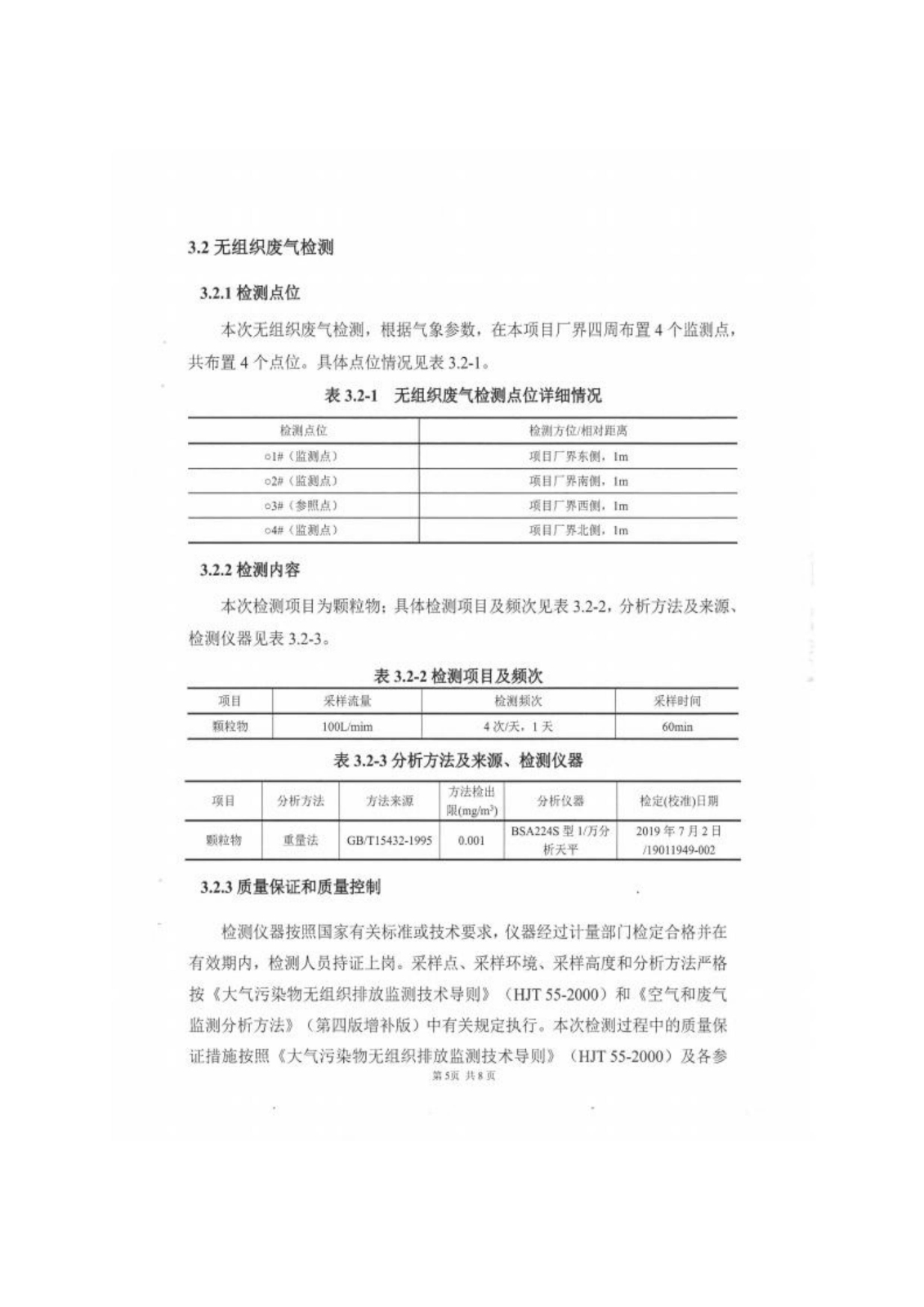 寧夏元創安環科技有限公司