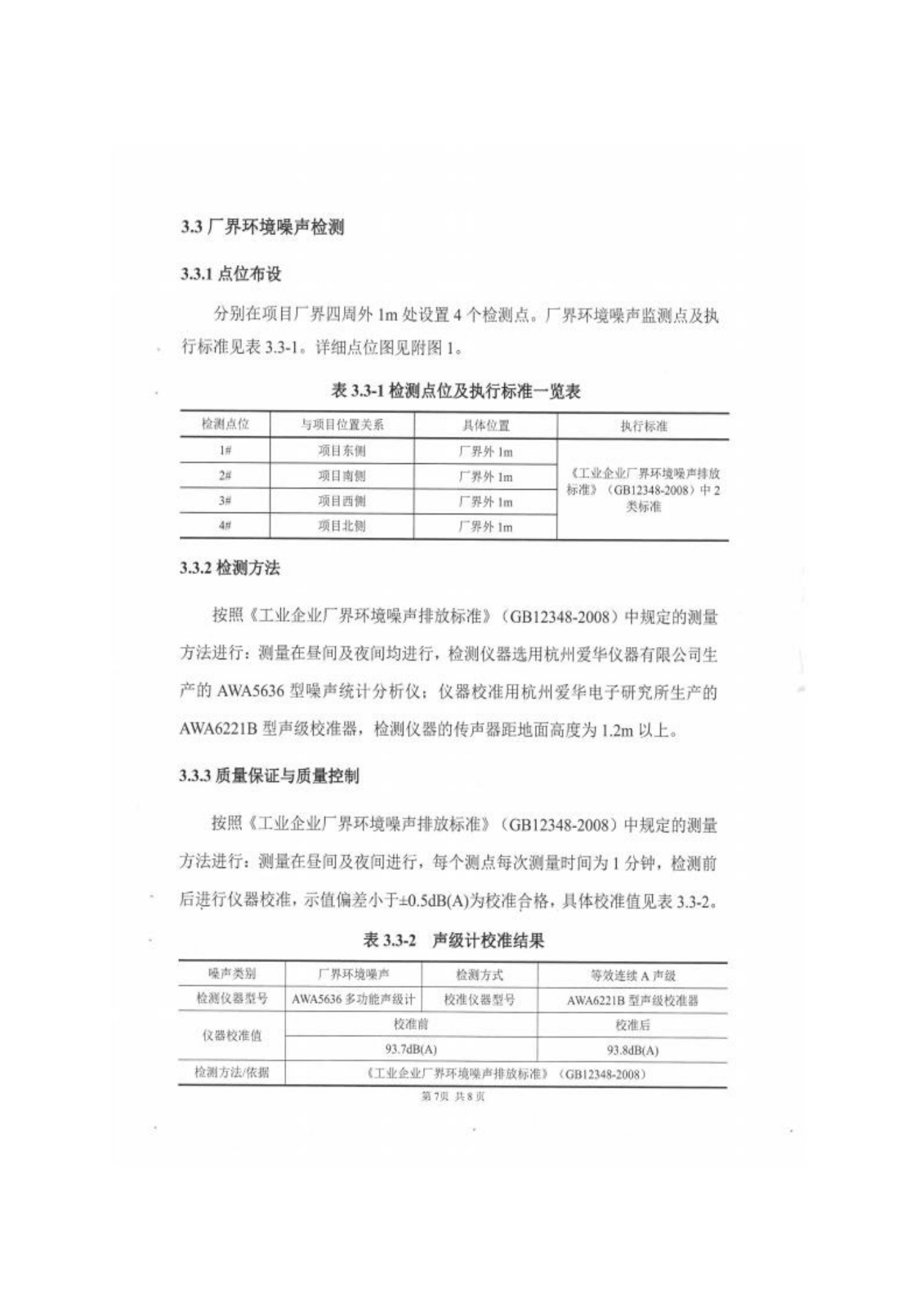 寧夏元創安環科技有限公司