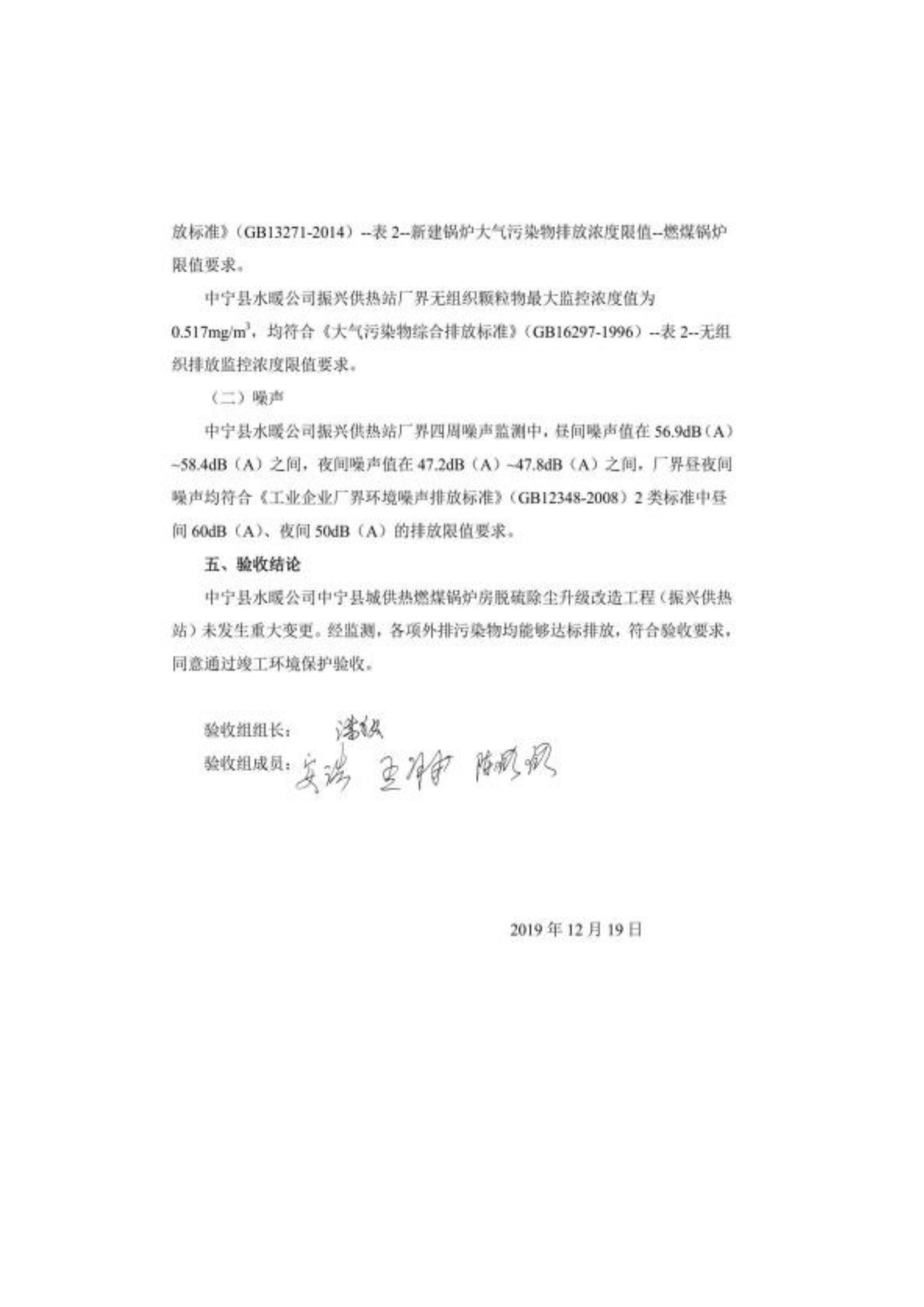 寧夏元創安環科技有限公司