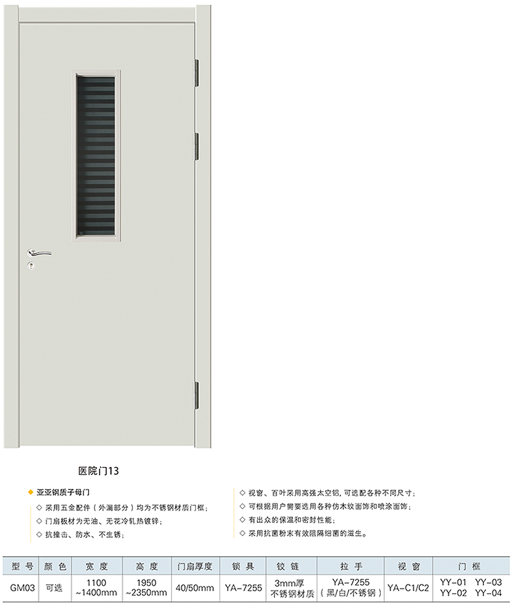 医院门