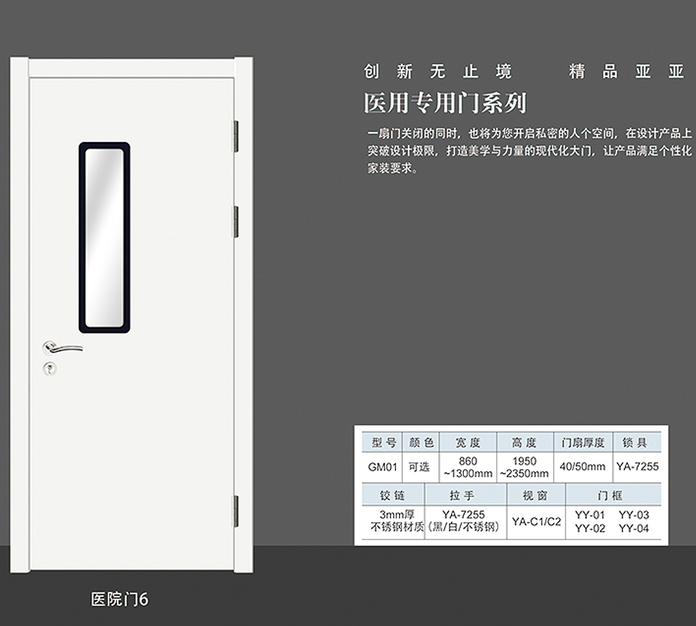 医院门