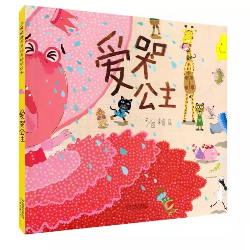 1577437153496013.jpg 莱山绘本阅读