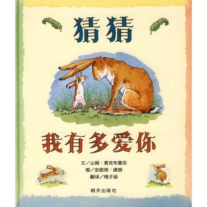 1577437188687889.jpg 莱山绘本阅读