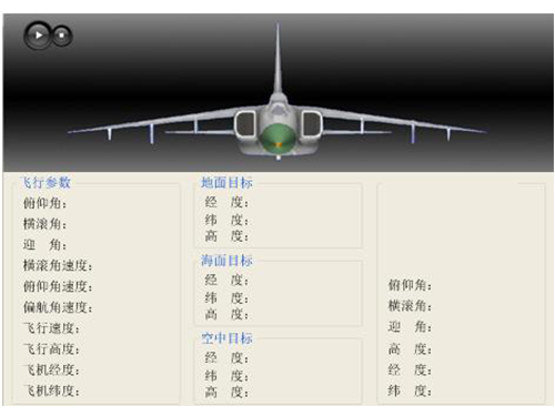飞行战术仿真系统软件