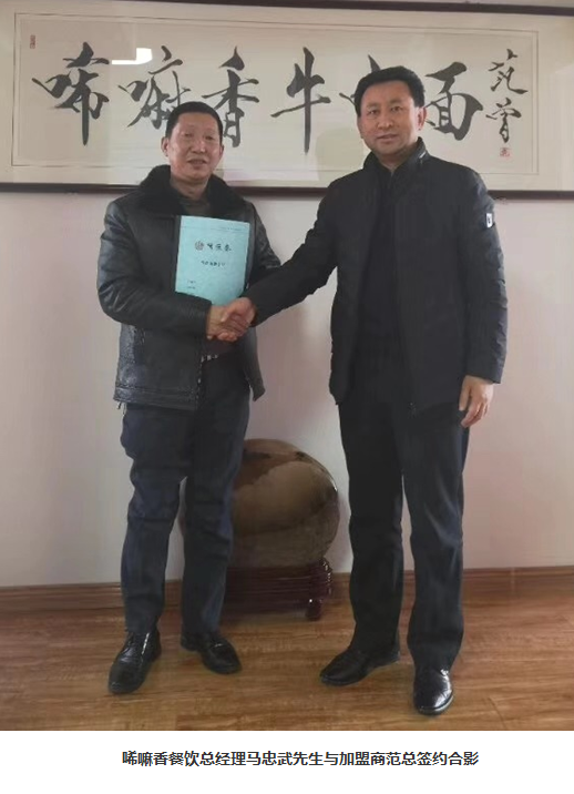 兰州牛肉面加盟