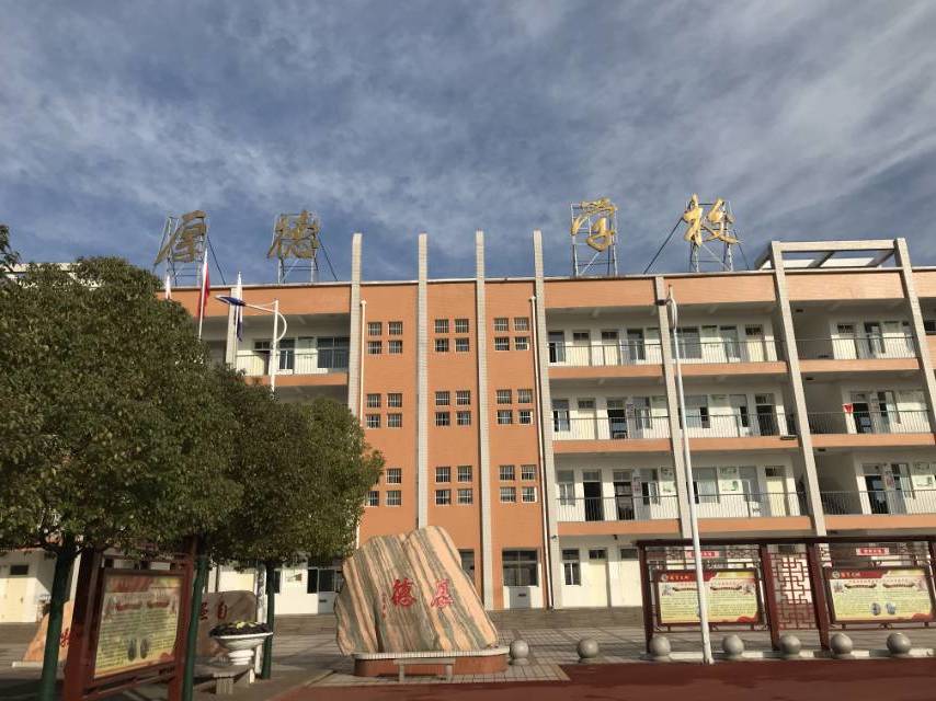2019年厚德学校冬季师生运动会