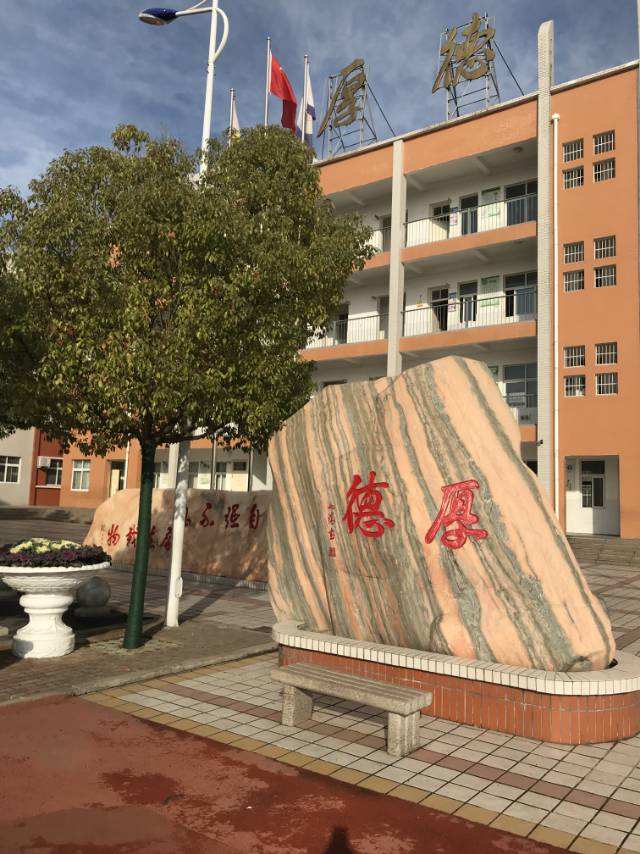2019年厚德学校冬季师生运动会