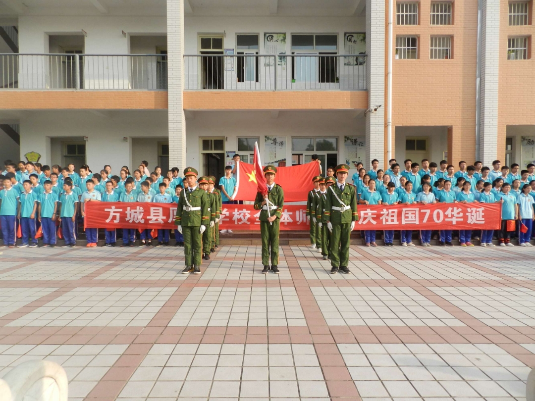 我爱我的祖国——方城县厚德学校校庆******主题活动