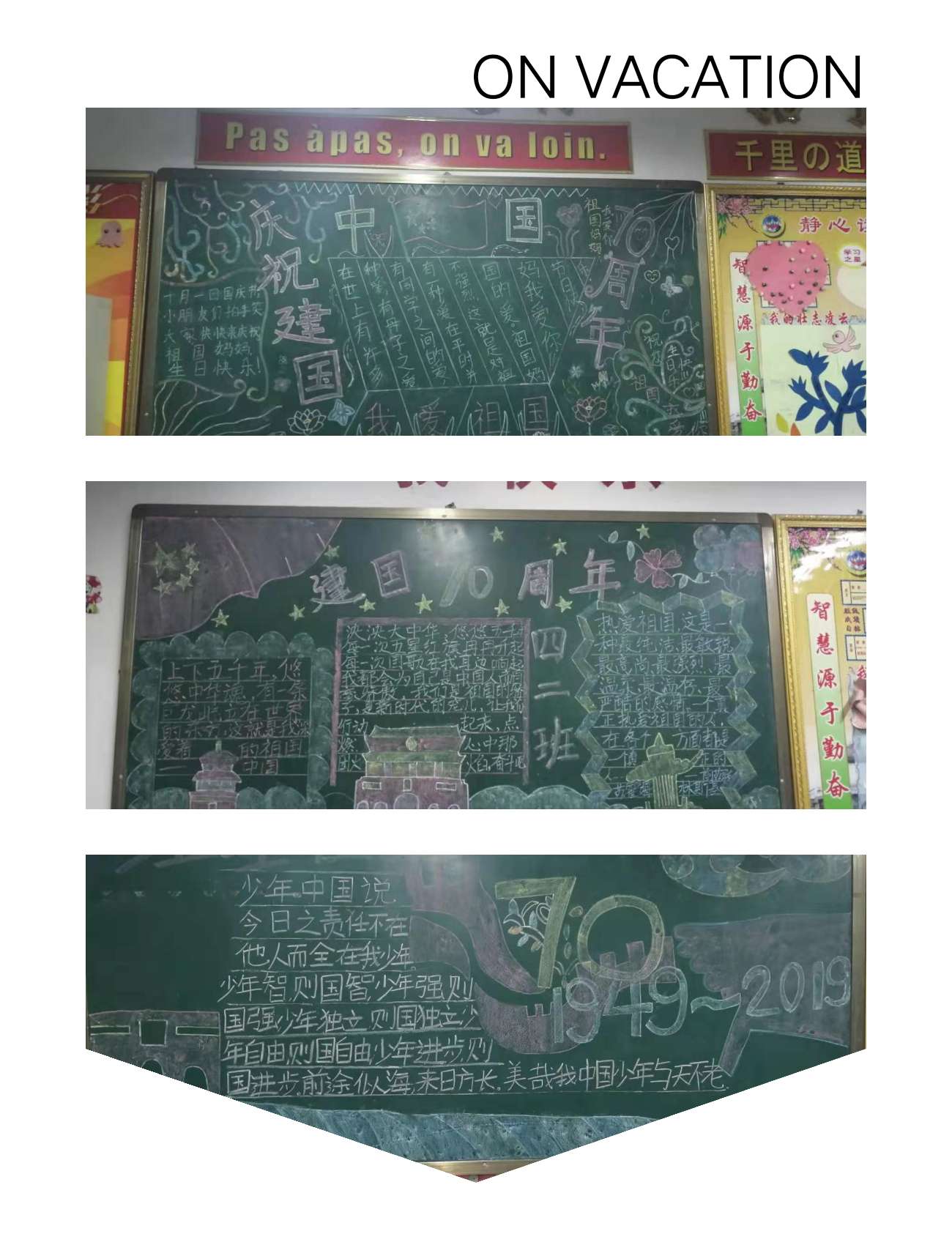 我爱我的祖国——方城县厚德学校校庆******主题活动