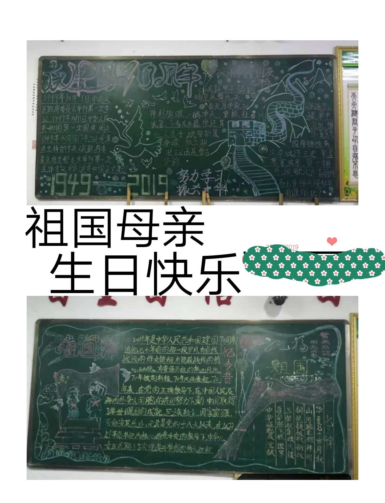 我爱我的祖国——方城县厚德学校校庆******主题活动