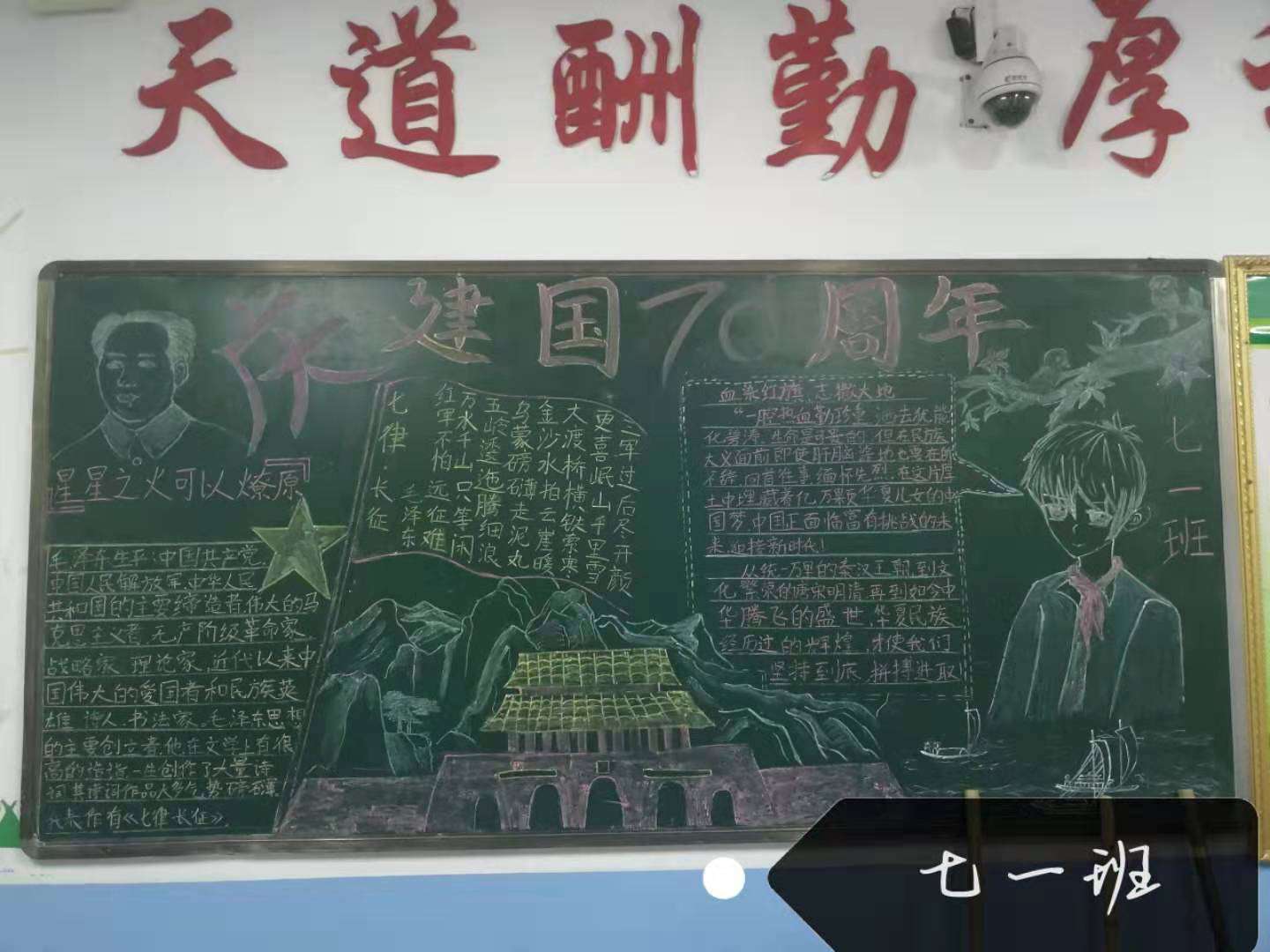 我爱我的祖国——方城县厚德学校校庆******主题活动