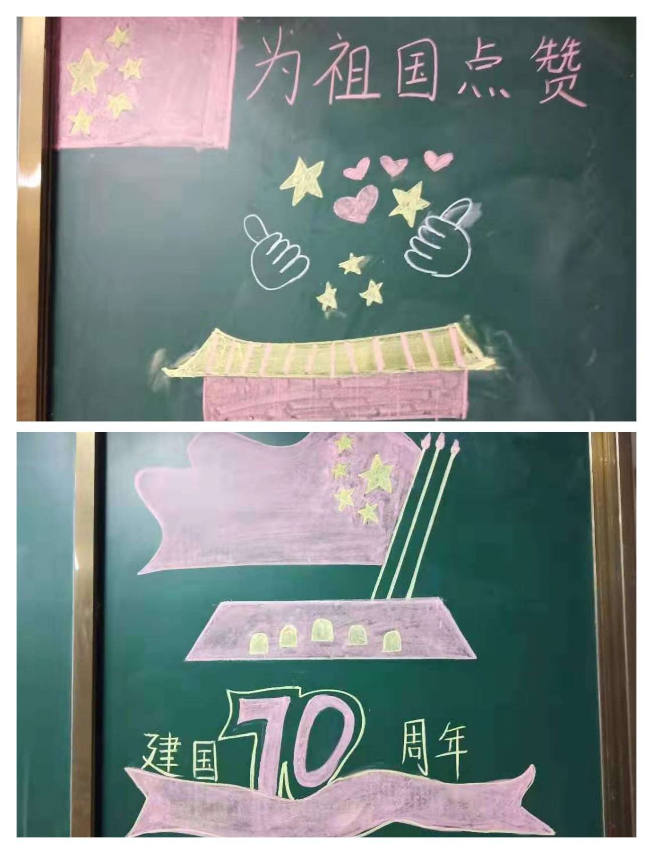 我爱我的祖国——方城县厚德学校校庆******主题活动