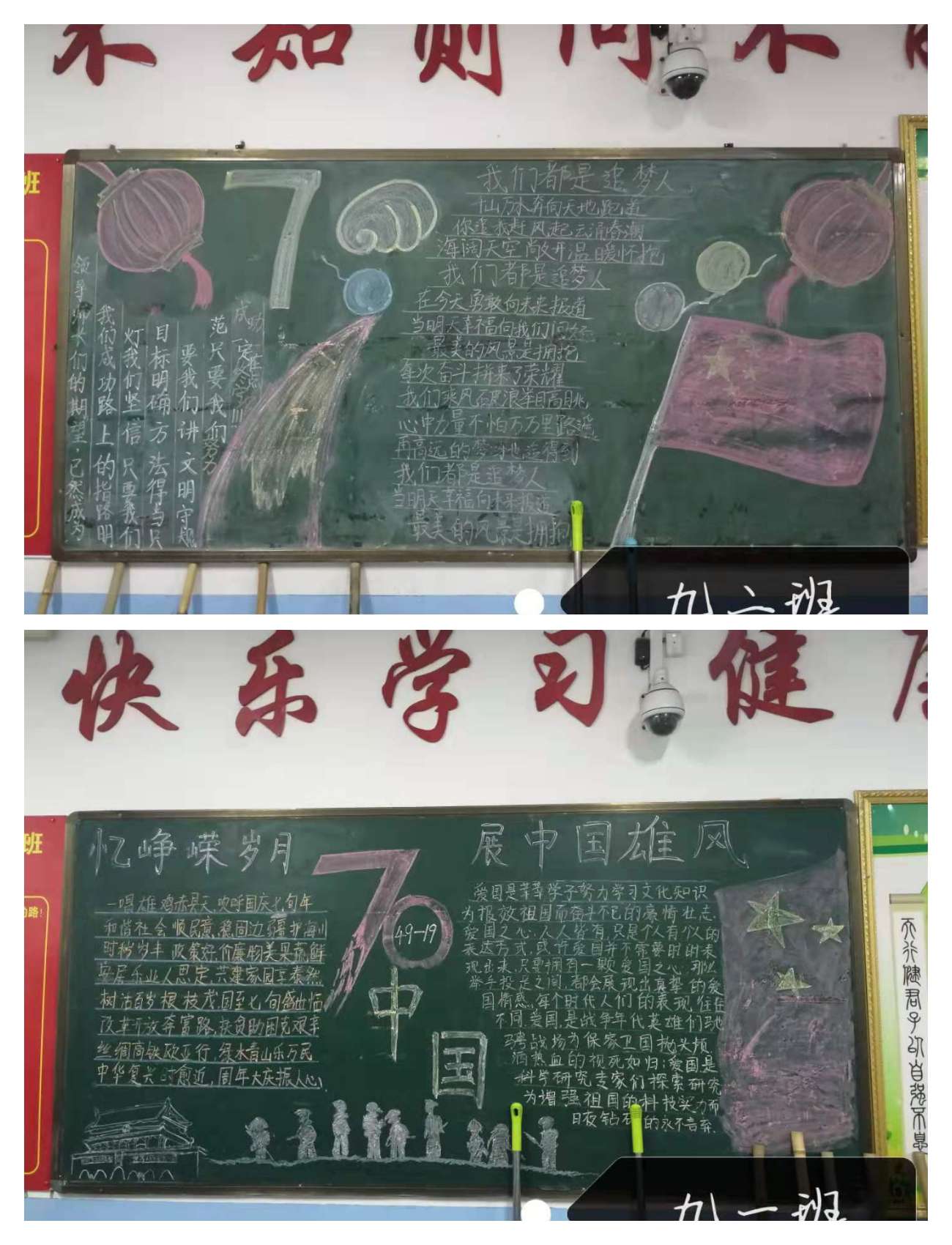 我爱我的祖国——方城县厚德学校校庆******主题活动