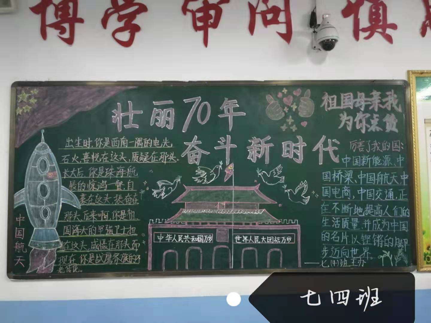 我爱我的祖国——方城县厚德学校校庆******主题活动