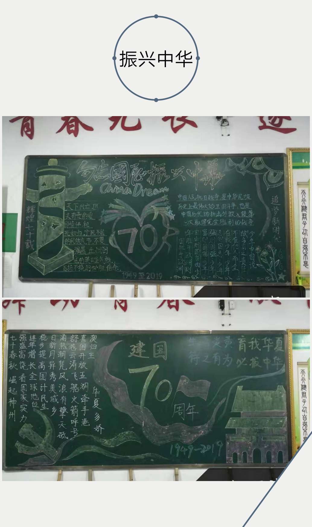 我爱我的祖国——方城县厚德学校校庆******主题活动