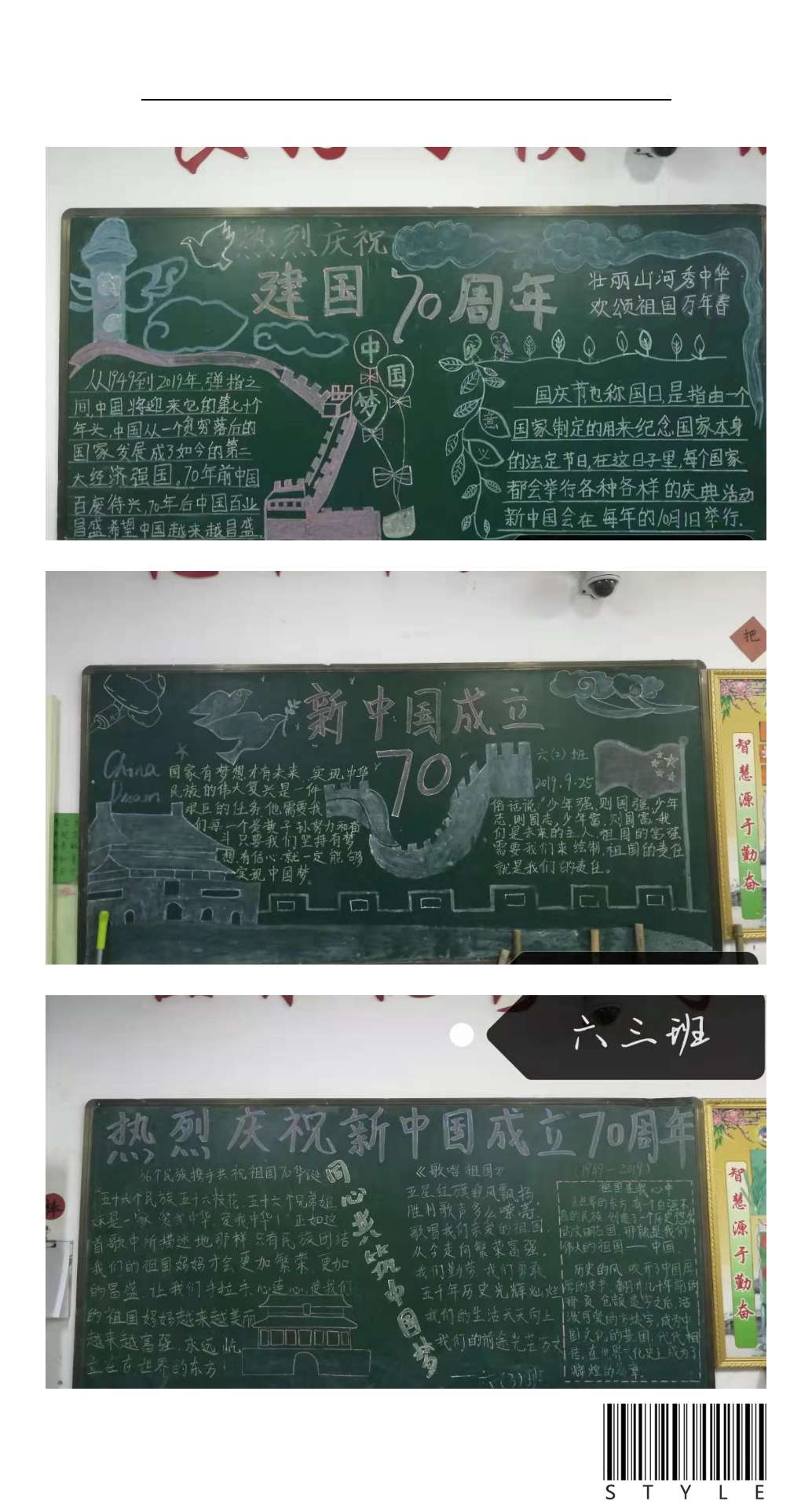 我爱我的祖国——方城县厚德学校校庆******主题活动