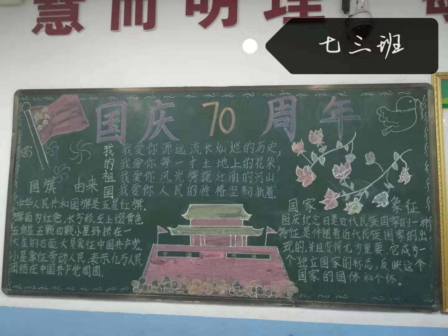 我爱我的祖国——方城县厚德学校校庆******主题活动